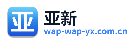 亚新